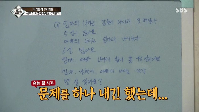 [영재발굴단] 지능지수 164의 수학천재 41개월 강현이.jpg | 인스티즈