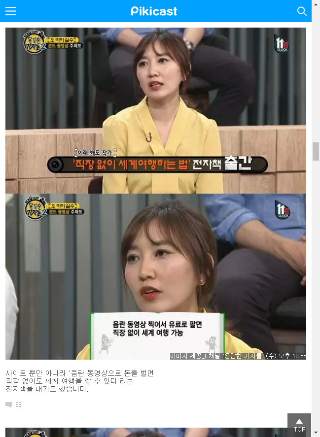이 남자가 다가온다면 조심하세요 | 인스티즈