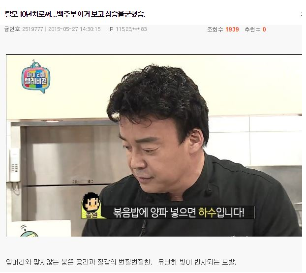 아무리 돈이많아도 탈모는 못고치나보네요.. | 인스티즈