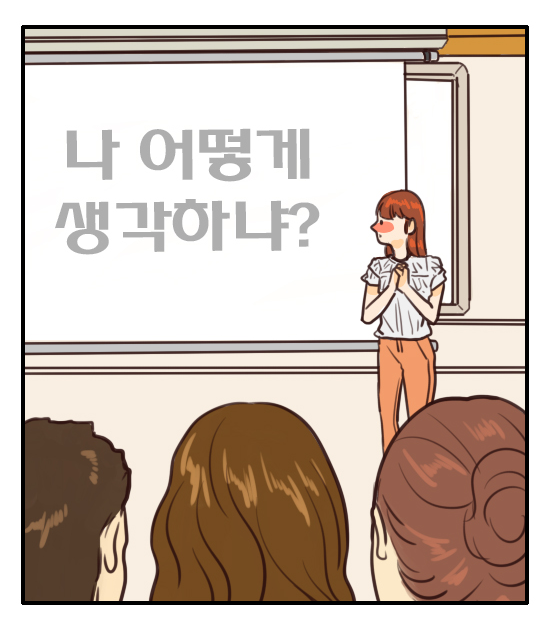 대학교 조별과제 하는 만화.jpg | 인스티즈