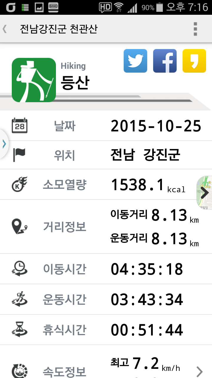 블랙야크동광주점 이미지