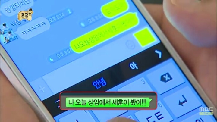 [무한도전] 소녀들과 카톡 (feat.구석기유행어).1 | 인스티즈