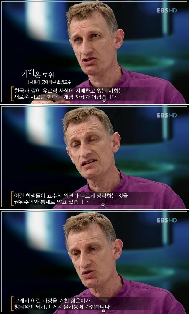 외국인 교수가 말하는 한국교육의 큰 문제점 | 인스티즈