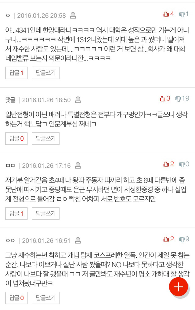 합격 발표난 년ㅋㅋㅋㅋ | 인스티즈