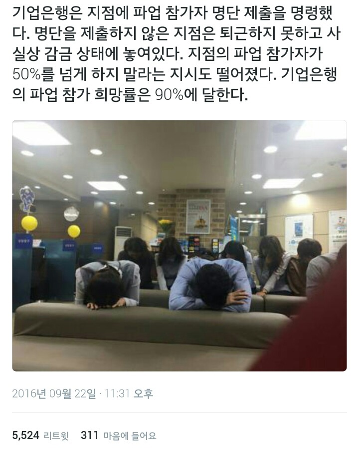 절망의 2016년 한국.twt | 인스티즈