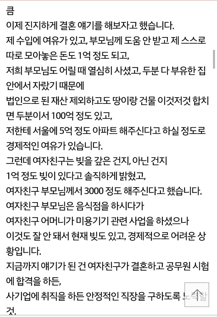 엄마 성씨 따르자는 여자친구 | 인스티즈