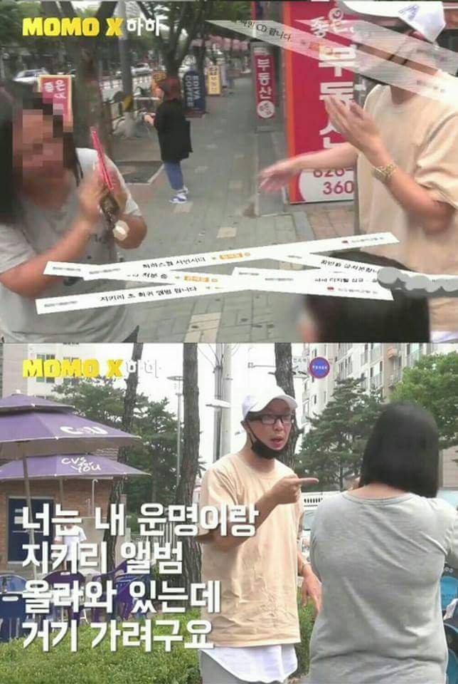 중고나라에 올라온 자기 싸인 씨디 회수하러 간 하하 ㅋㅋㅋㅋ | 인스티즈