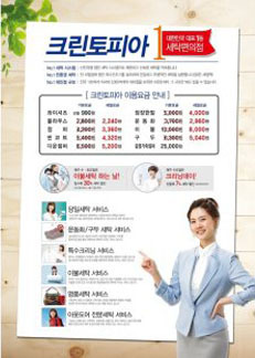 크린토피아안양호계 이미지