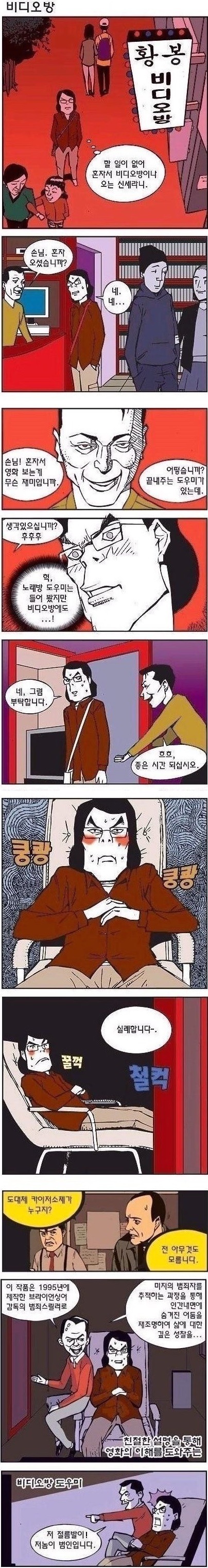 비디오방 도우미 | 인스티즈