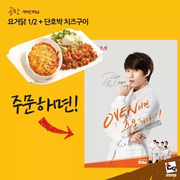 오꾸닭 이미지