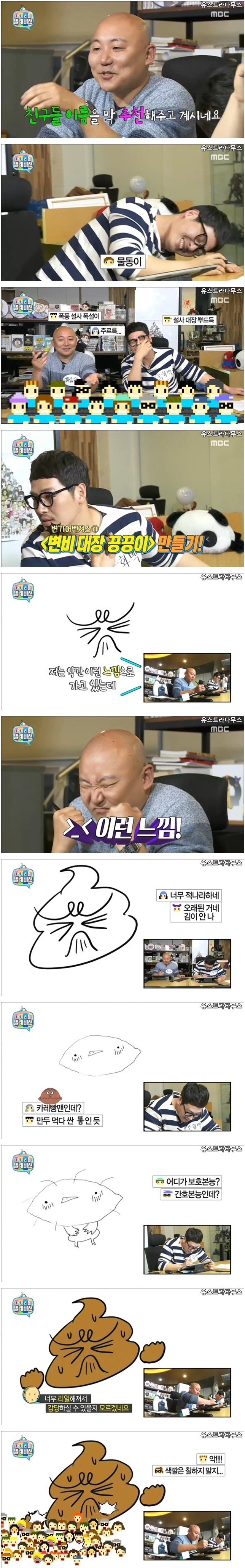 마리텔 주호민 방 팟수들의 드립력 | 인스티즈