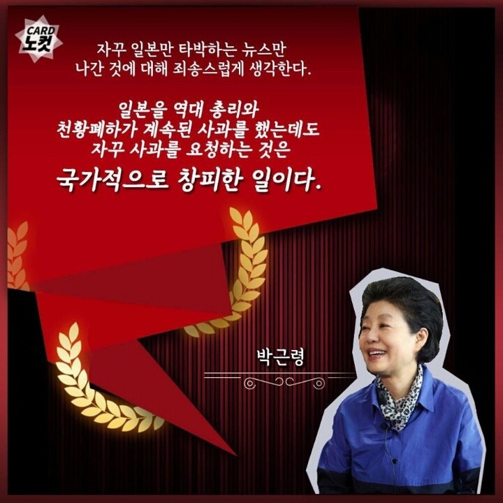 2016년 상반기 막말 worst | 인스티즈