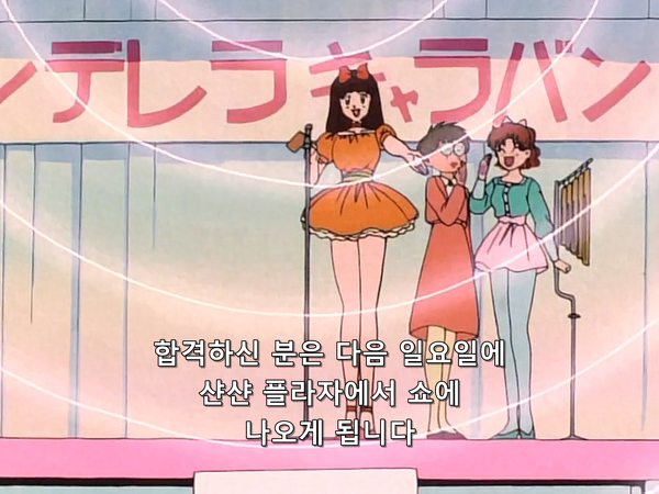 미소녀 전사 세일러문 (美少女戦士セーラームーン) 07 | 인스티즈