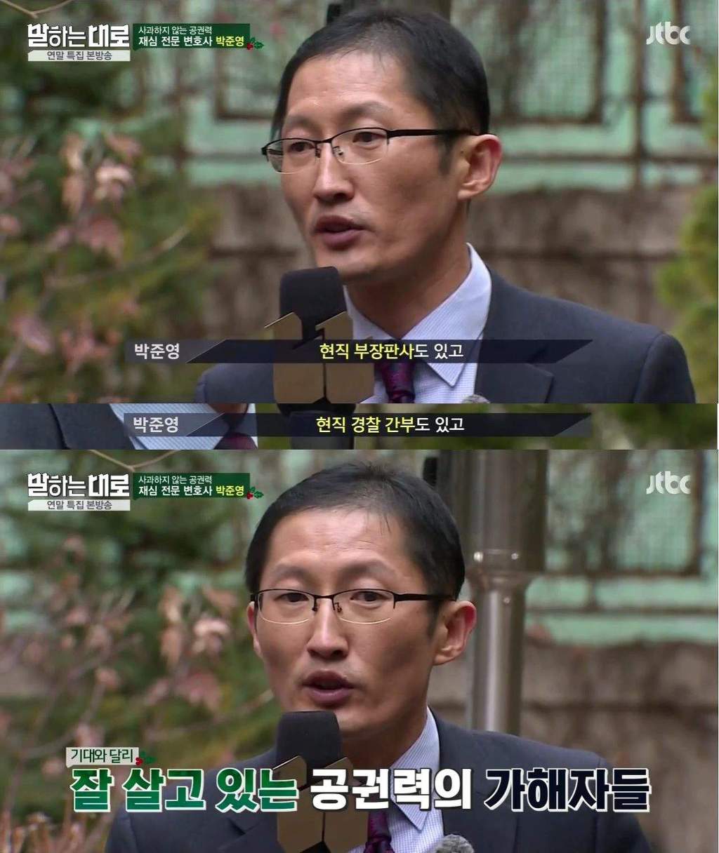 사과하지않는 우리나라의 공권력.jpg | 인스티즈