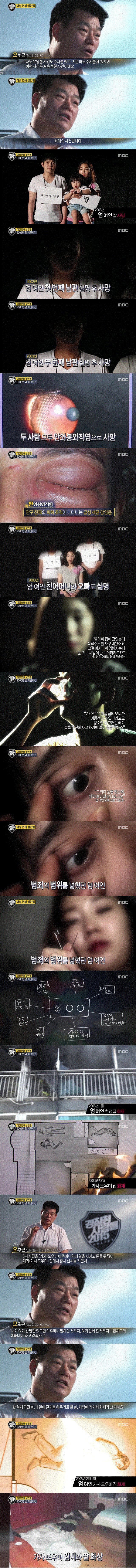 싸이코패스 엄여인.jpg | 인스티즈