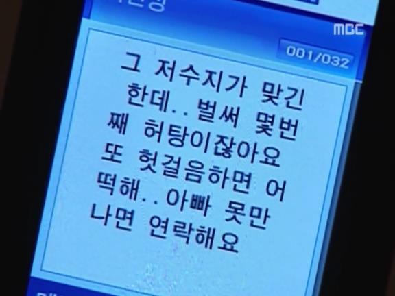 [거침없이하이킥] 신지의 후회, 민용♡민정 마지막 이야기 - 11 | 인스티즈