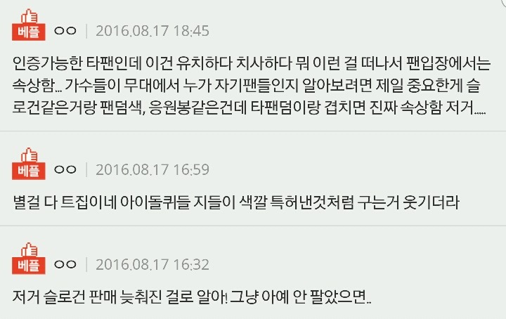 아이오아이 로고 색ㅋㅋㅋㅋㅌ | 인스티즈