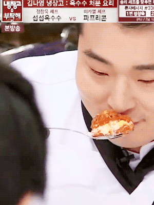 이원일(211) 셰프 먹방 모음.jpgif | 인스티즈