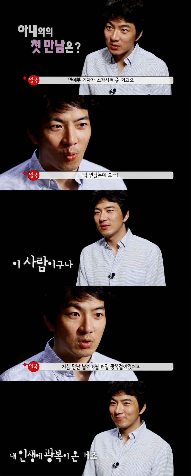 [슈퍼맨이돌아왔다] 사랑은 이렇게 시작됐다 | 인스티즈