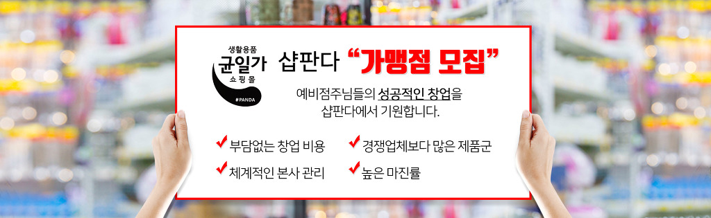 판다인테리어 이미지