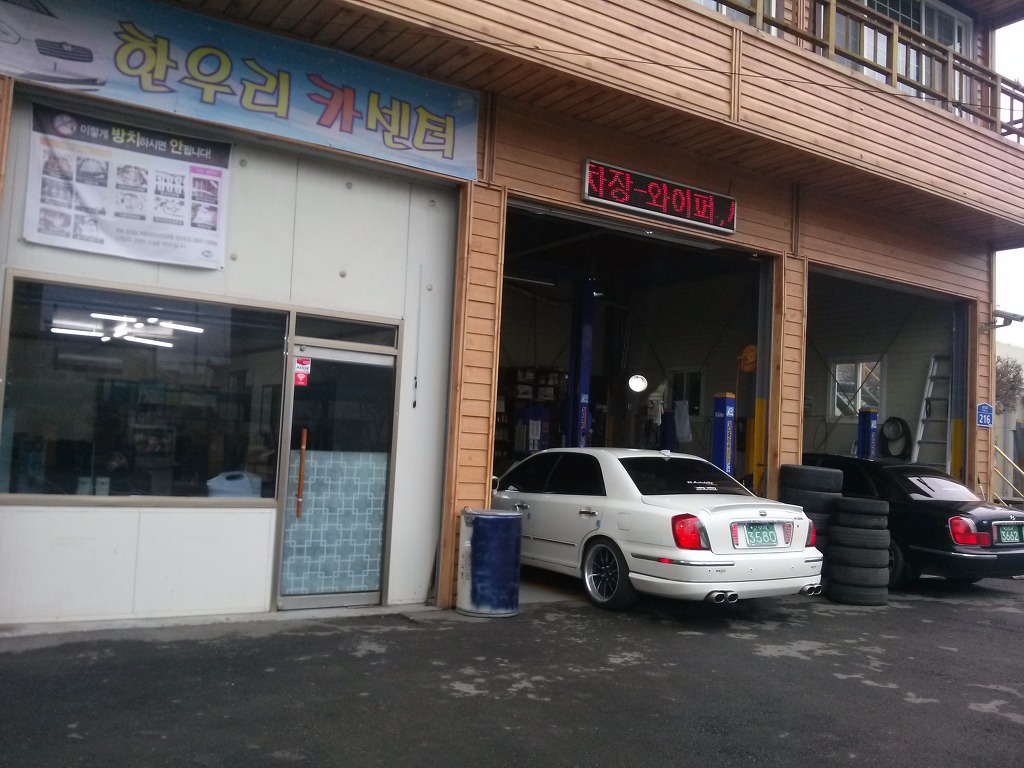 한우리카센터 이미지
