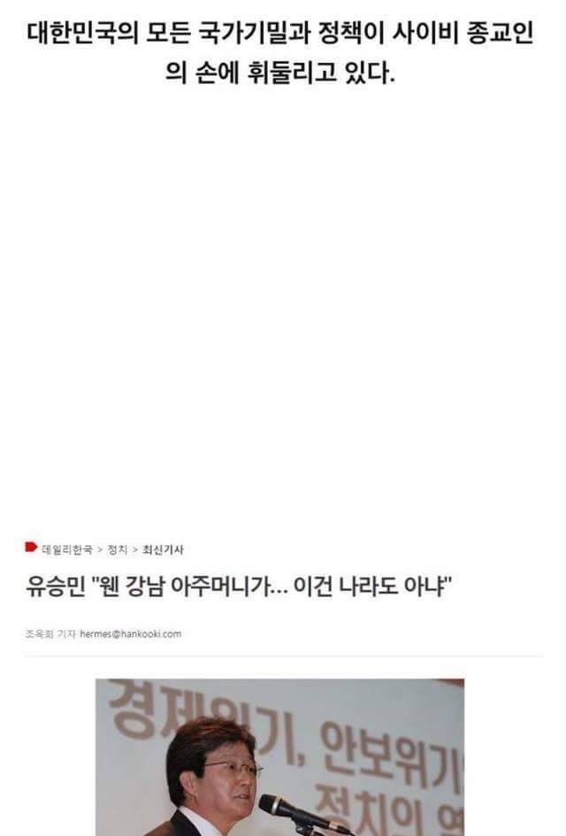 최순실 사건 알기쉽게 정리 (정알못이라도 이해 가능) | 인스티즈