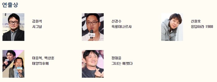 2016 백상예술대상 TV부문후보.jpg | 인스티즈