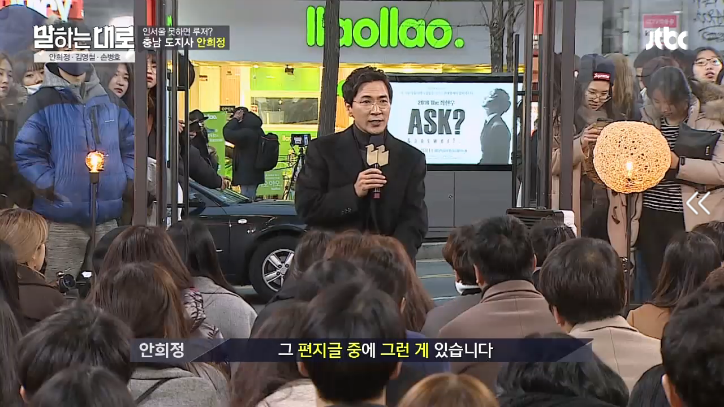 [말하는대로] 안희정의 버스킹.jpg | 인스티즈