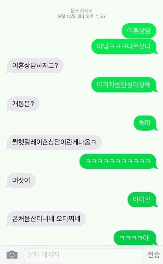 아이폰 처음 샀을 때 공감.jpg | 인스티즈