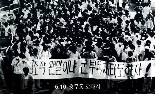 87년 6월 항쟁 부산 사진 | 인스티즈