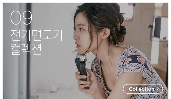 오늘자 G마켓 설현 컬렉션..jpg | 인스티즈