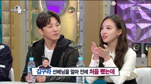 트와이스 나연이 깨달은 유재석과 김구라의 차이점 | 인스티즈