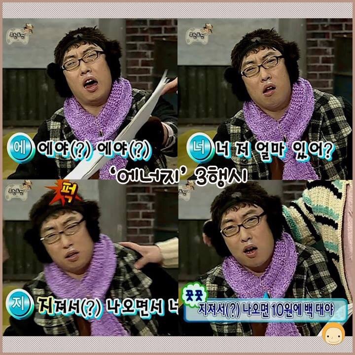 박명수 드립, n행시 모음 | 인스티즈