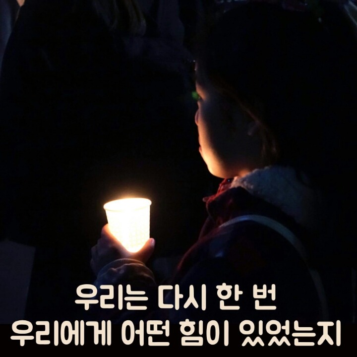 11월 24일 저희는 다시 한번 거리를 나갑니다 | 인스티즈