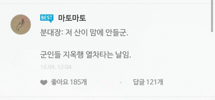 군필자들 공감.jpg | 인스티즈