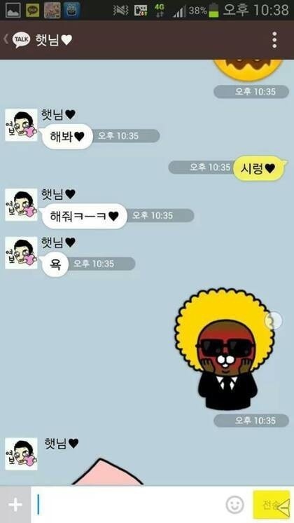 자기야 나한테 욕해봥 | 인스티즈
