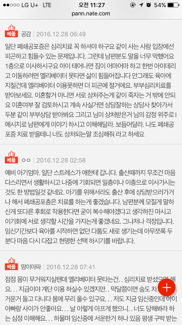 남편하는대로 똑같이 대우해주니 변했대요 1.2 | 인스티즈