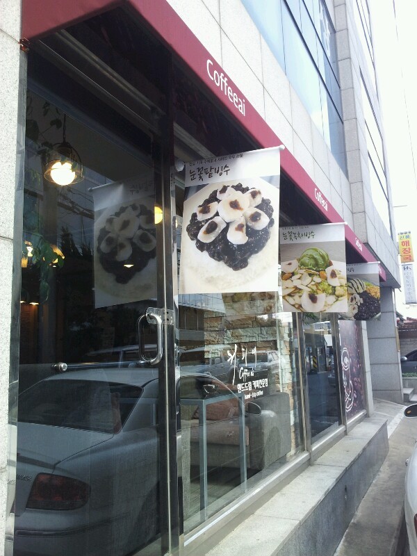 커피애 이미지