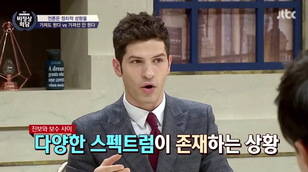 언론에서 정치적 성향을 가져도 되는가? | 인스티즈