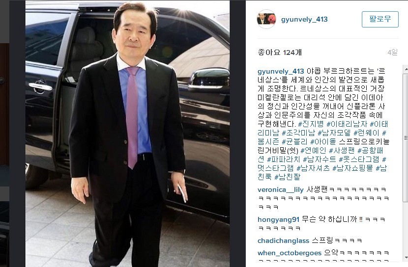 덕후 느낌이 낭낭한 정세균 인스타그램 | 인스티즈