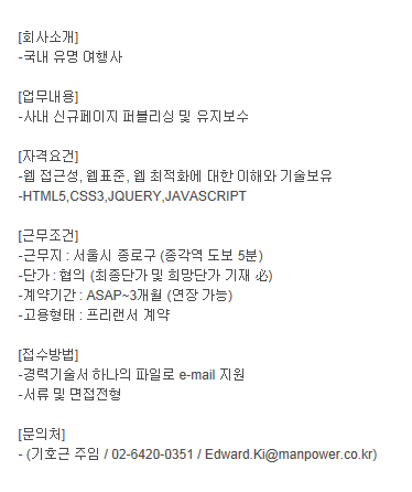 맨파워 이미지