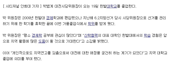 40대에도 대학교 다니며 공부한 박범계 더민주 의원 | 인스티즈