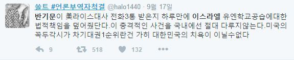 반기문에 대해 우리나라 언론이 제대로 다루지 않은 이야기 | 인스티즈