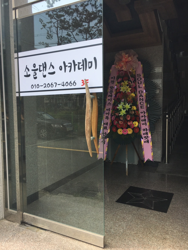 소울댄스아카데미 이미지
