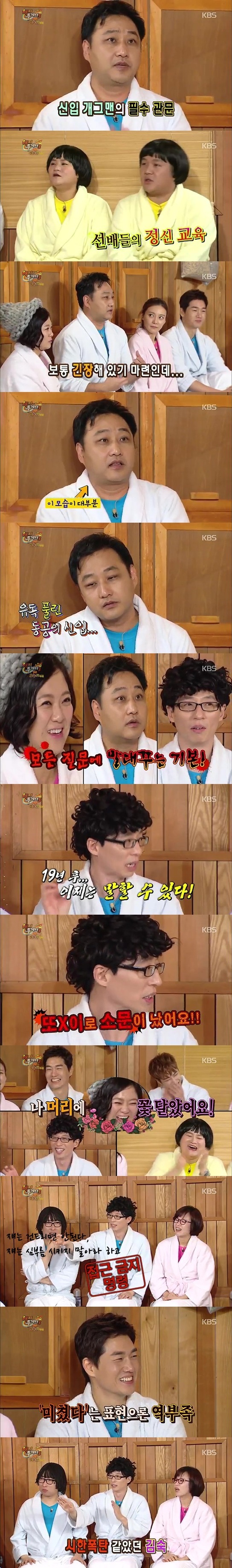 김숙 클라쓰.JPG | 인스티즈