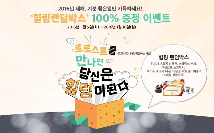트로스트 이미지