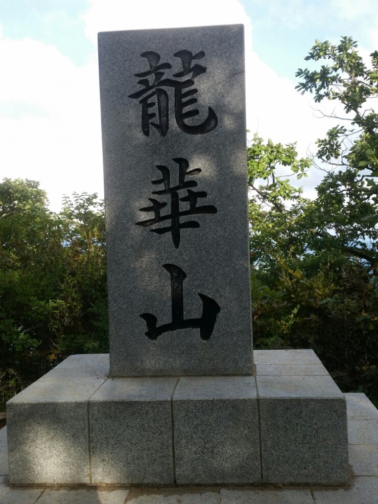 용화산막국수 이미지