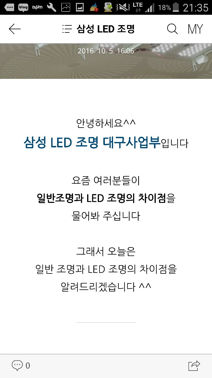 삼성조명 이미지