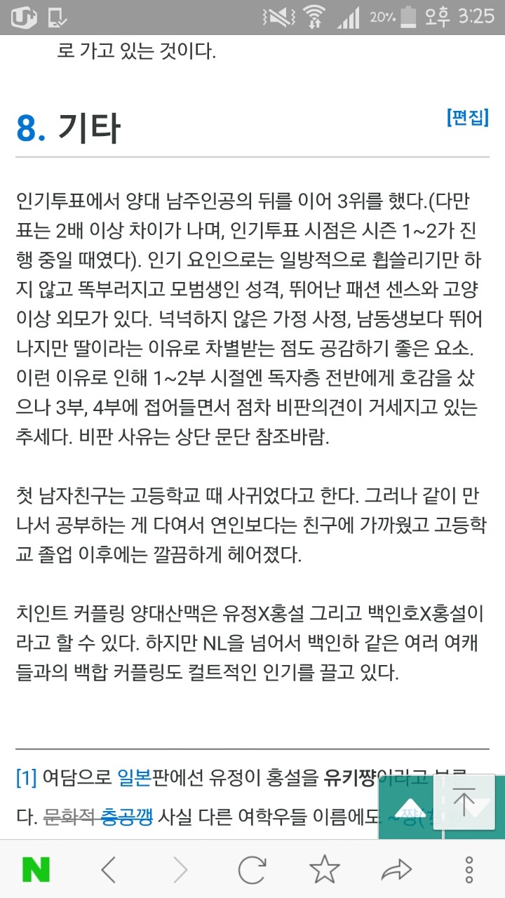 여자들이 치즈인더트랩 보는 이유 | 인스티즈
