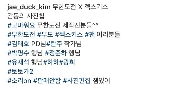 무도 제작진들이 젝키멤버들에게 선물한 책 | 인스티즈